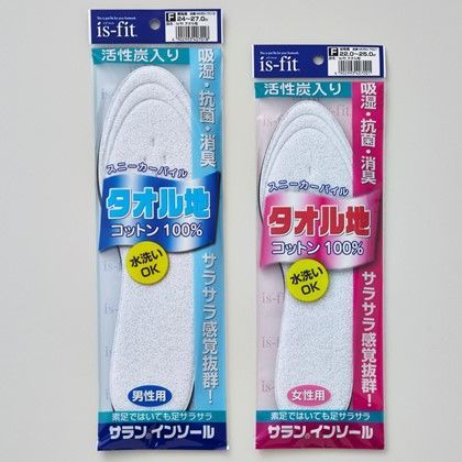 タオル生地インソール