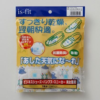 あした天気になーれ R050-2722 1