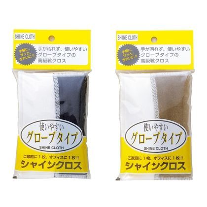 シャインクロス グローブタイプ 1