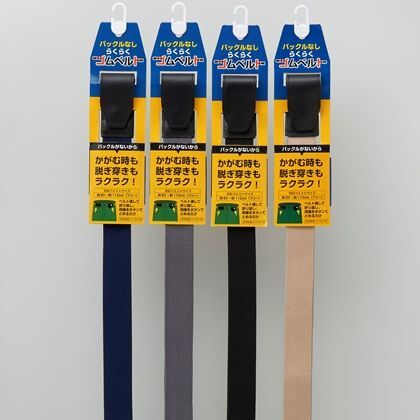 バックルなしらくらくゴムベルト ベージュ A098-8449 1