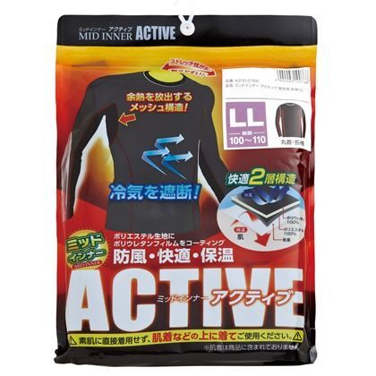 ミッドインナーアクティブ