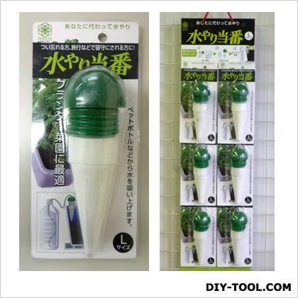 水やり当番 L (1P) 1点