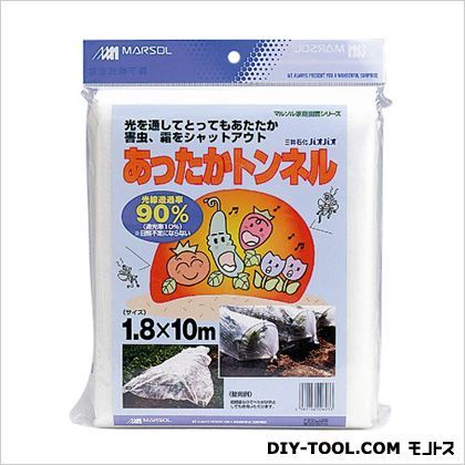 あったかトンネル 1