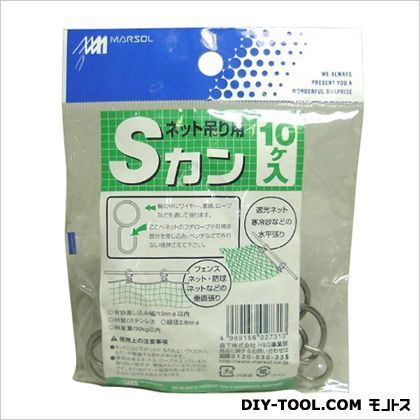 ネット吊り用Sカン 1
