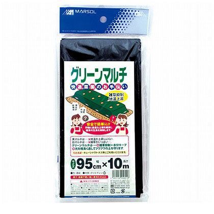 グリーンマルチ 1