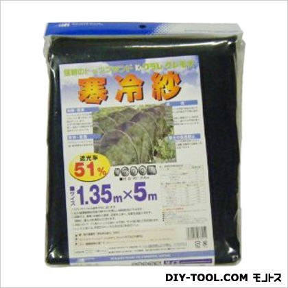 クレモナ寒冷紗遮光率51% 黒 1.35×5m 1