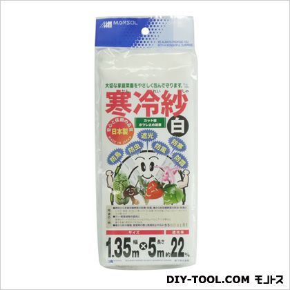 エステル寒冷紗 白 巾1.35m×長さ5m 1