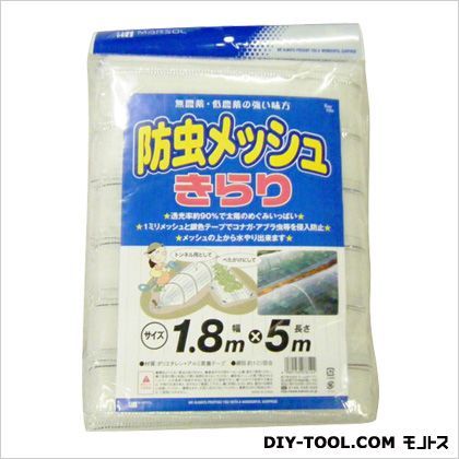 防虫メッシュキラリ 1