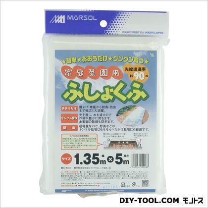 家庭菜園用不織布 1