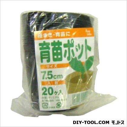 森下 育苗ポット(黒丸)...