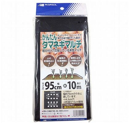 かんたんタマネギマルチ 1