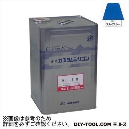 水系カスタムシリコン スカイブルー 15kg No.1 1缶