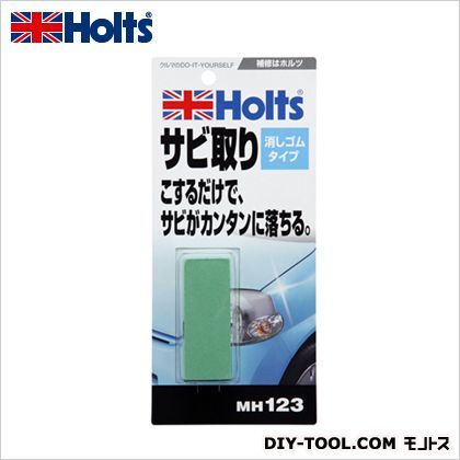 サビ取り消しゴムタイプ