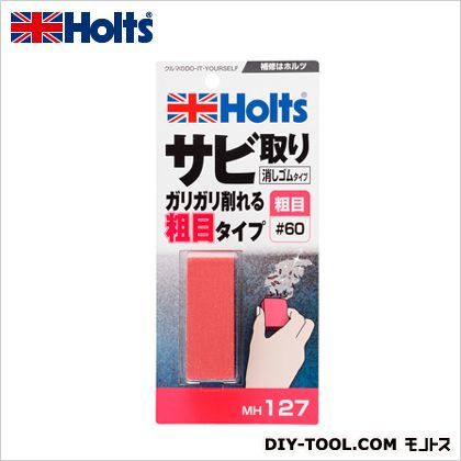 サビ取り粗目#60消しゴムタイプ