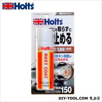 ラストコートサビ転換剤