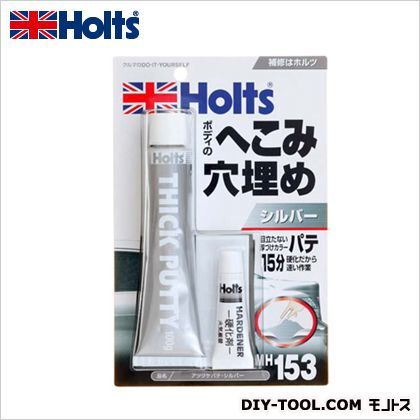 厚づけパテへこみ穴埋め目立たない厚づけカラーパテ シルバー MH153 1