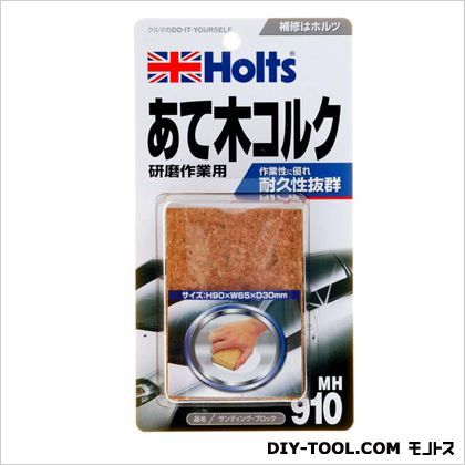 サンディングブロック