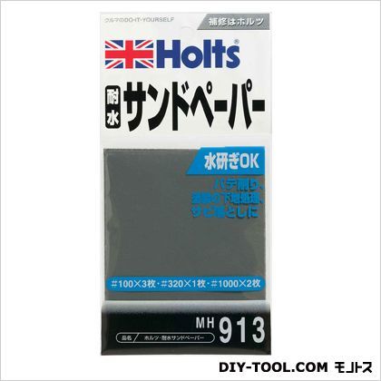 耐水サンドペーパー 21g MH913