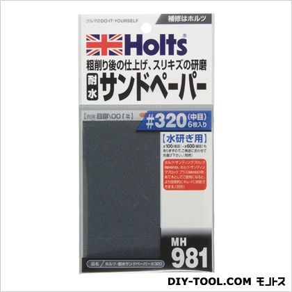 17g MH981