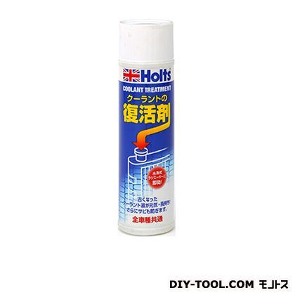 クーラント・トリートメント