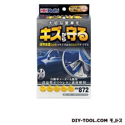 ボディプロテクションシート