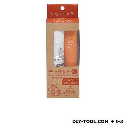 CHARICHARIチャリサビ安心セット(自転車用サビ取り剤)クリームタイプ