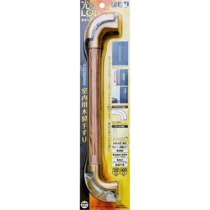 室内用木製 光るLED手すりセット 丸棒φ32mm×全長440mm LED-400 1セット