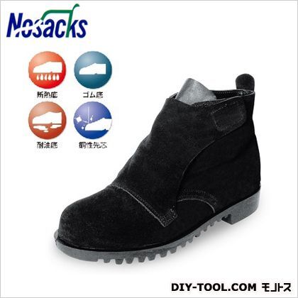 溶接・炉前作業用安全靴カバー付 ブラック 25.5cm HR206K 1