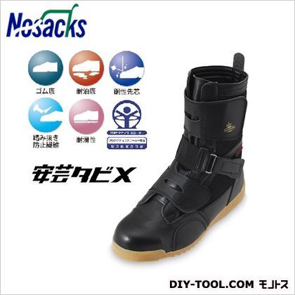 高所用プロテクティブブーツ安芸たびX 24.5cm AT207X 1
