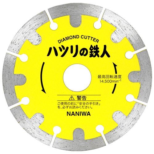 ダイヤモンドカッター ハツリの鉄人 105×2.2×20mm ES-4001 1