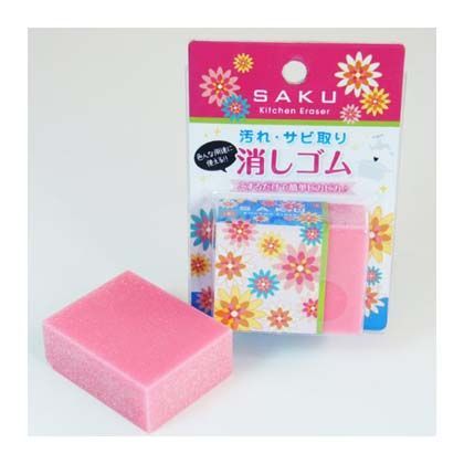 SAKU汚れさび取り消しゴム