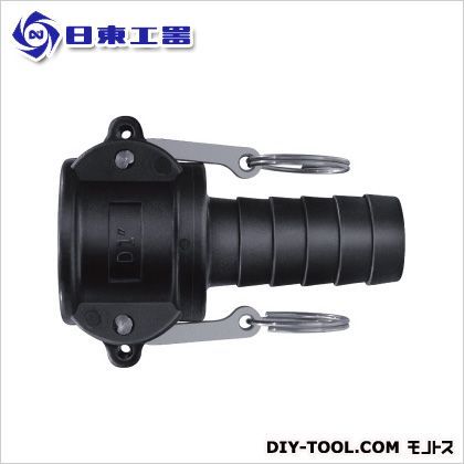 レバーロックカプラ(ソケット・ホース取付け用)