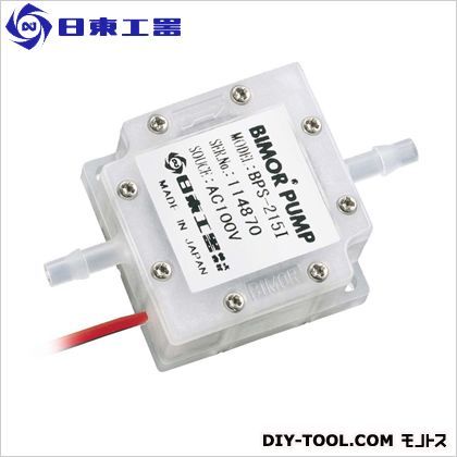 バイモルポンプ 幅×奥行×高さ:2.13×3.6×3.6cm BPS-215I 1点