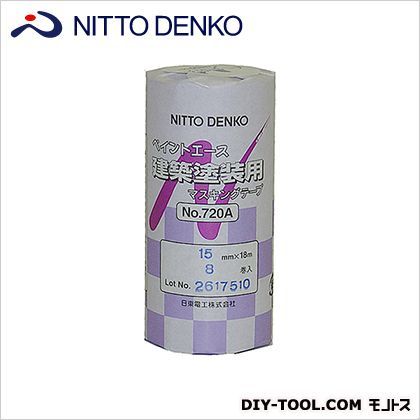 ペイントエース(マスキングテープ) 紫 15mm×18m No.720A 8巻