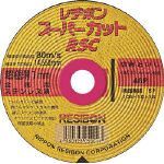 スーパーカットRSC