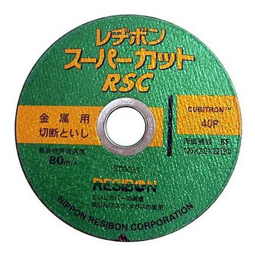 RSCスーパーカット 125mm 1