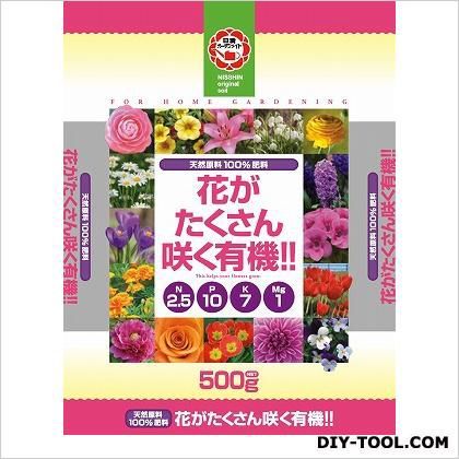 花がたくさん咲く有機 500g 1