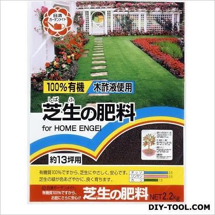 100%有機芝生の配合肥料