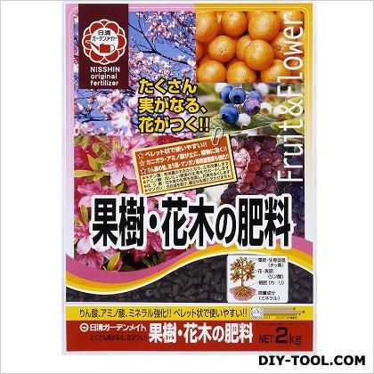 果樹・花木の肥料 1