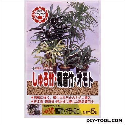 しゅろ竹・観音竹・オモトの土 5L 1