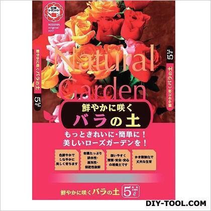 鮮やかに咲くバラの土 5L 1