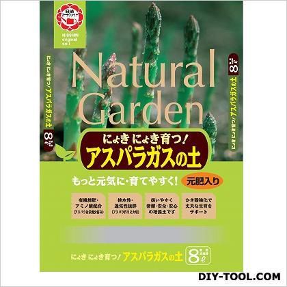 にょきにょき育つ!アスパラガスの土 8L 1