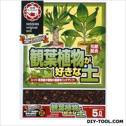 観葉植物が好きな土 5L 1