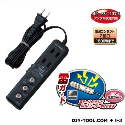 雷ガードタップ付2分配器