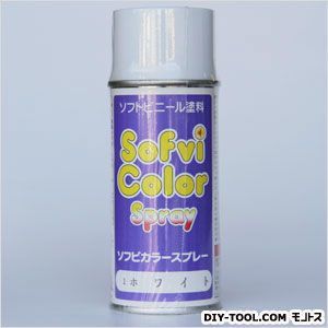 ソフビカラースプレー