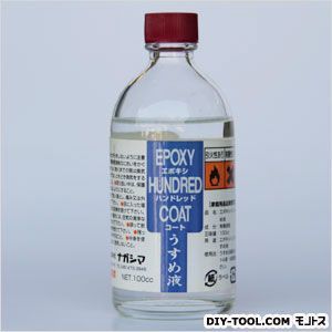 エポキシハンドレッドコートうすめ液