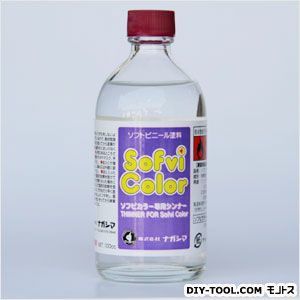 ソフビカラーシンナー