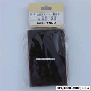 塗装用ナイロン研摩布一般仕上用&極細仕上用セット 1
