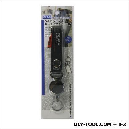タフレーベルベルトループ&キーバックリール