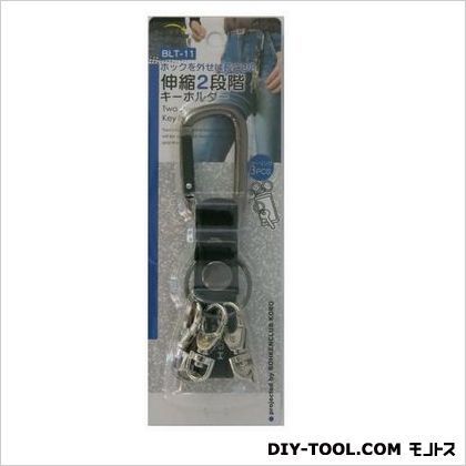 タフレーベル伸縮2段階キーホルダー